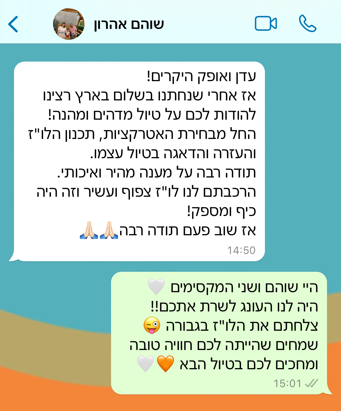 צילום מסך של שיחה עם לקוח