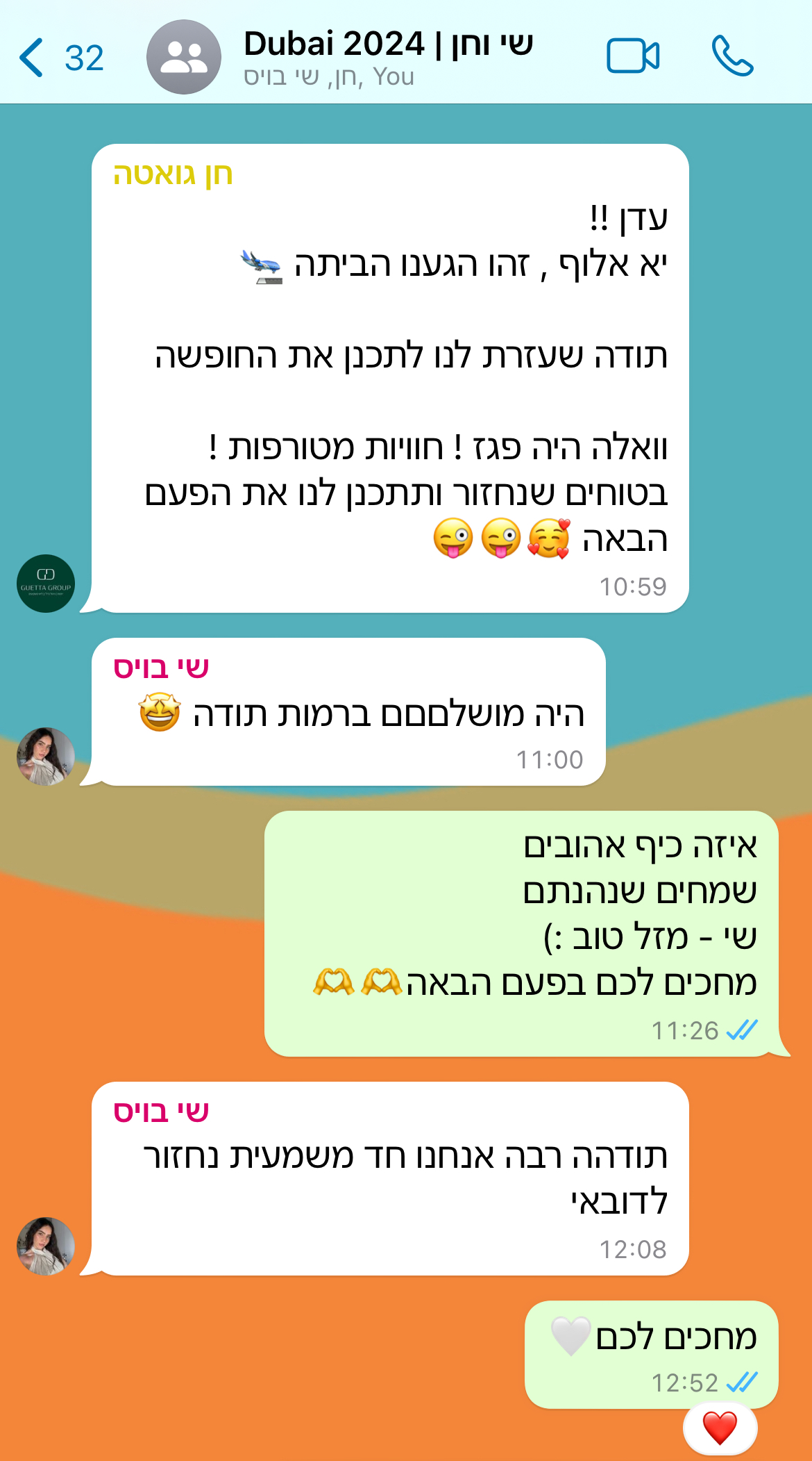 צילום מסך של שיחה עם לקוח