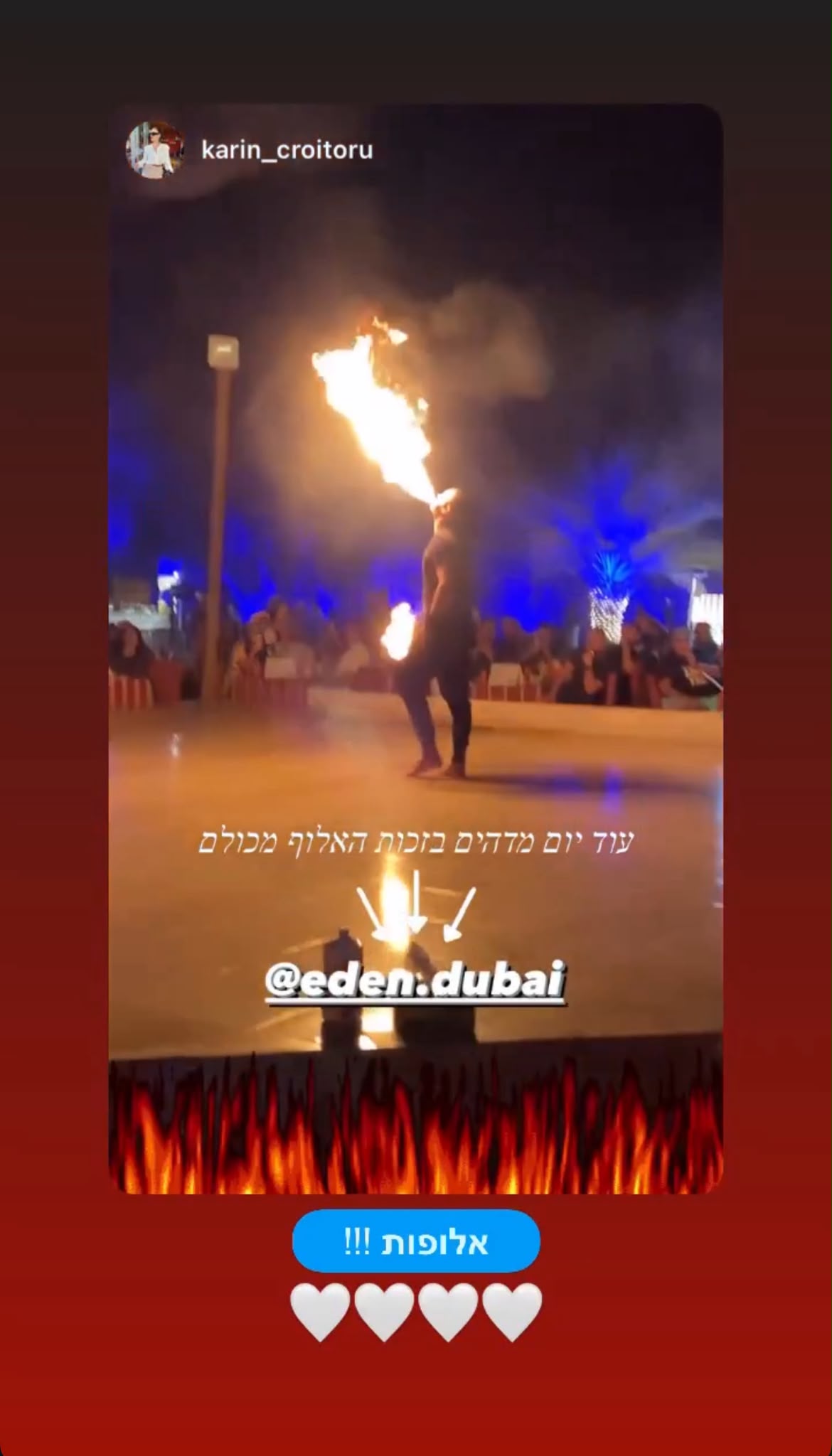 צילום מסך של שיחה עם לקוח