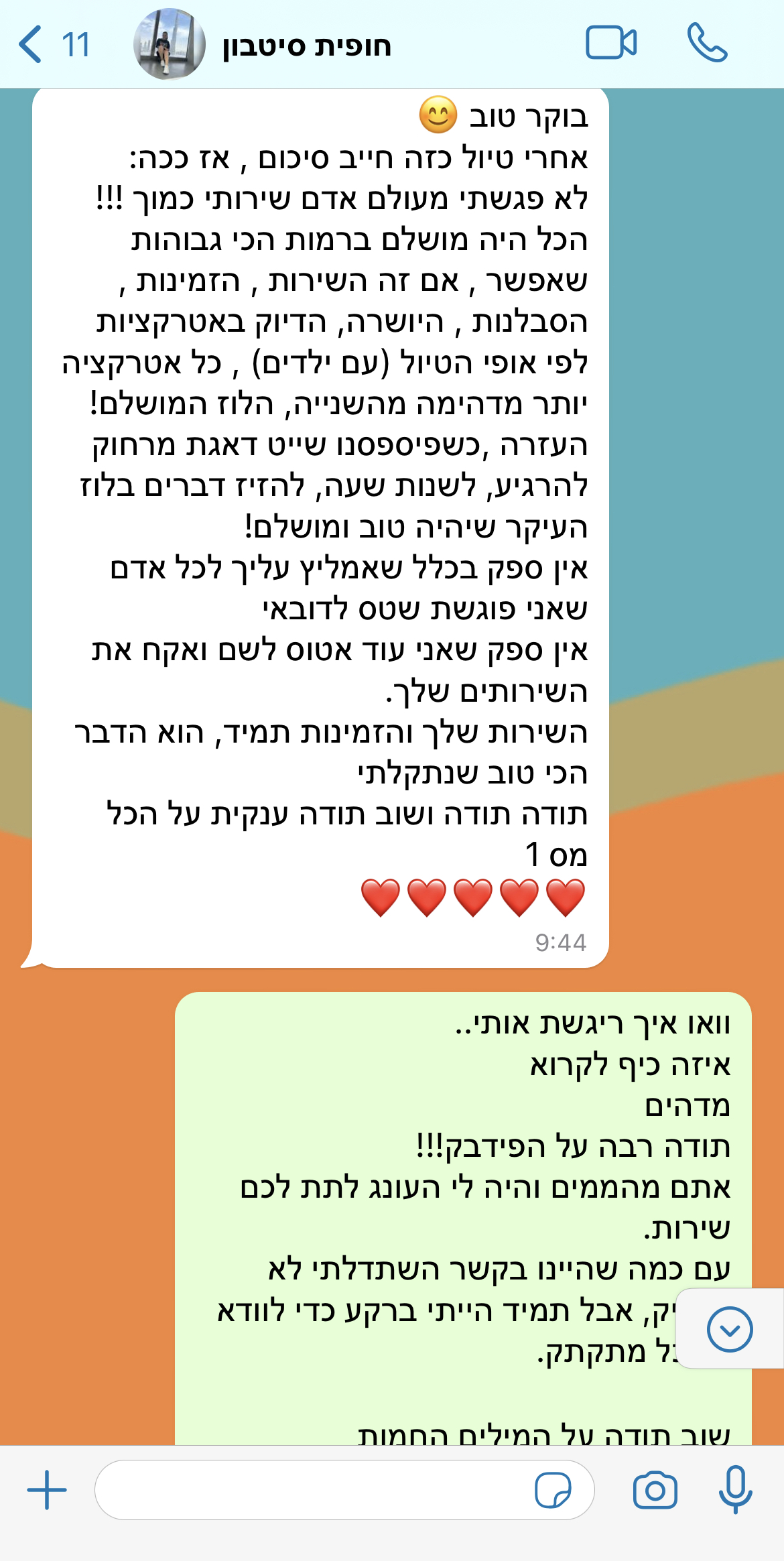 צילום מסך של שיחה עם לקוח
