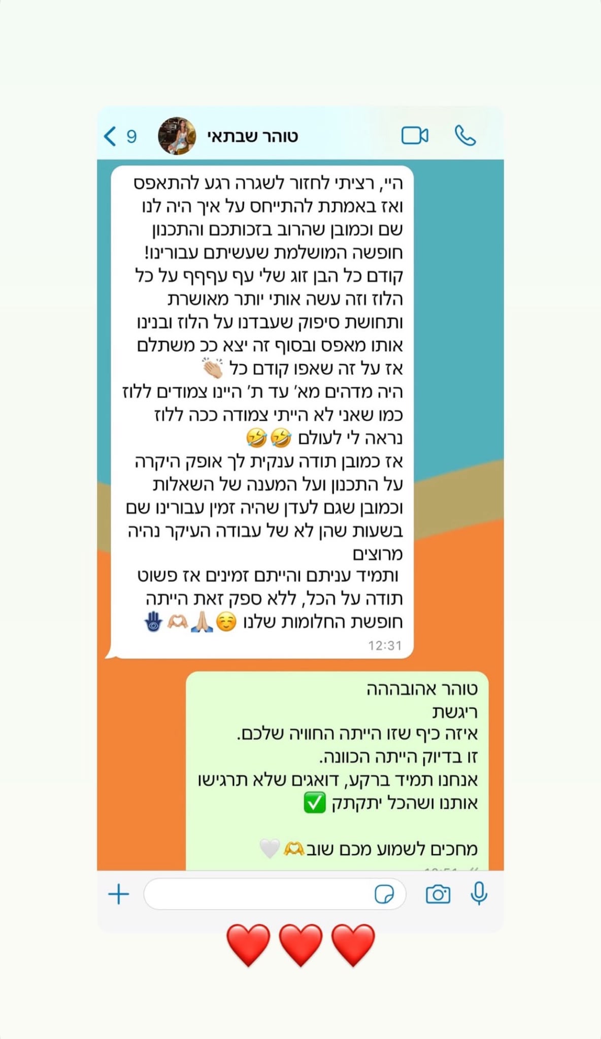 צילום מסך של שיחה עם לקוח